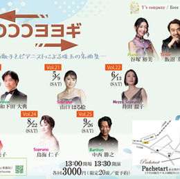 谷塚裕美
飯沼友規
和下田大典