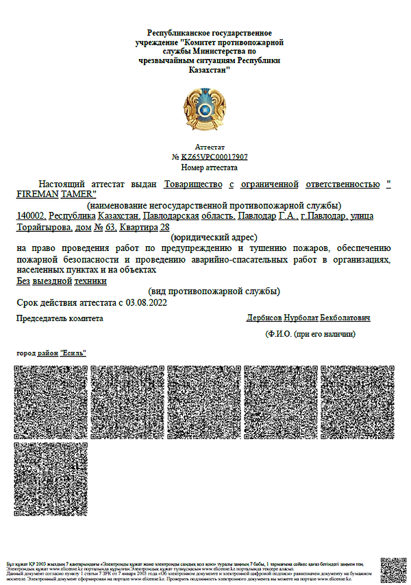 НГПС.png