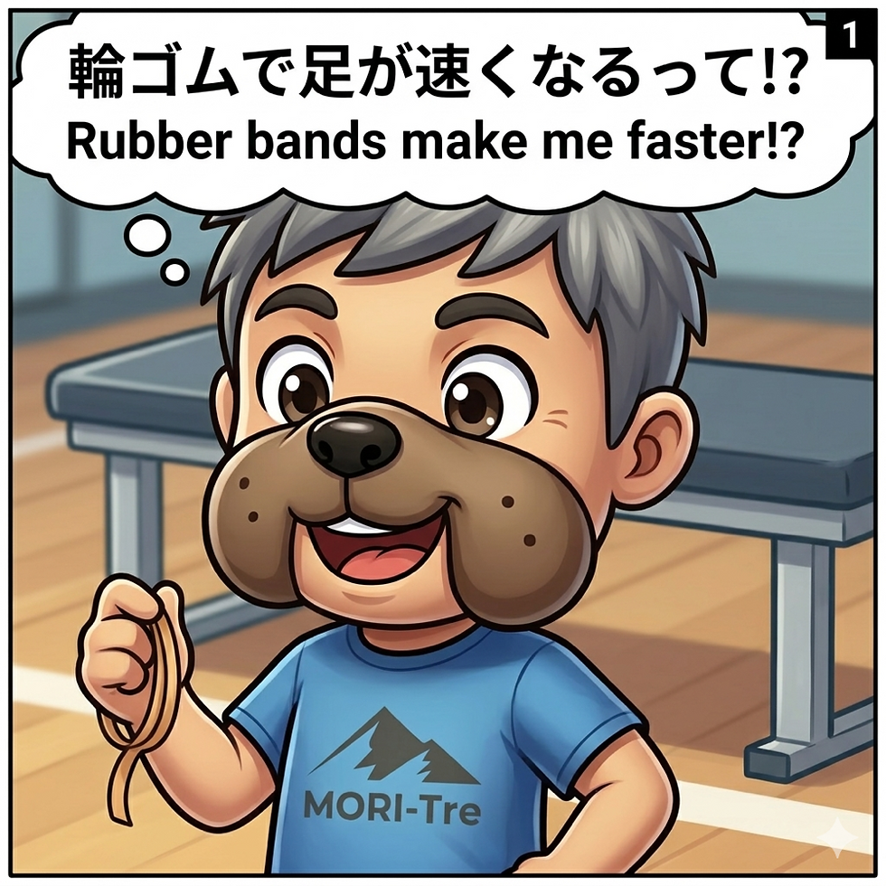 【爆速】輪ゴム1本で足が速くなる!?驚きのライフハックをMORIDOGが検証!