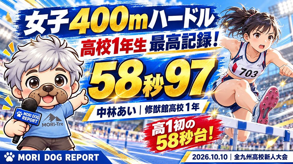 女子400mハードルで高1初の58秒台!中林あい選手が高校1年生最高記録を更新