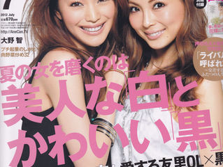 AneCan7月号P262掲載