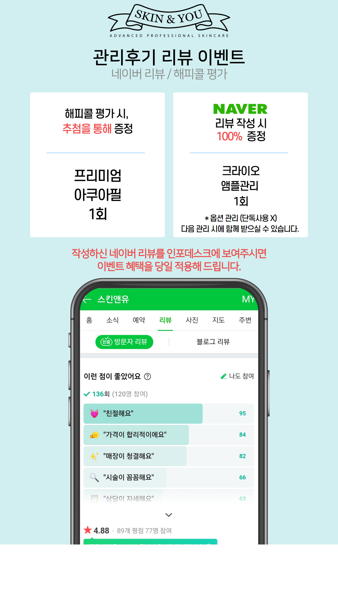 예약 배너