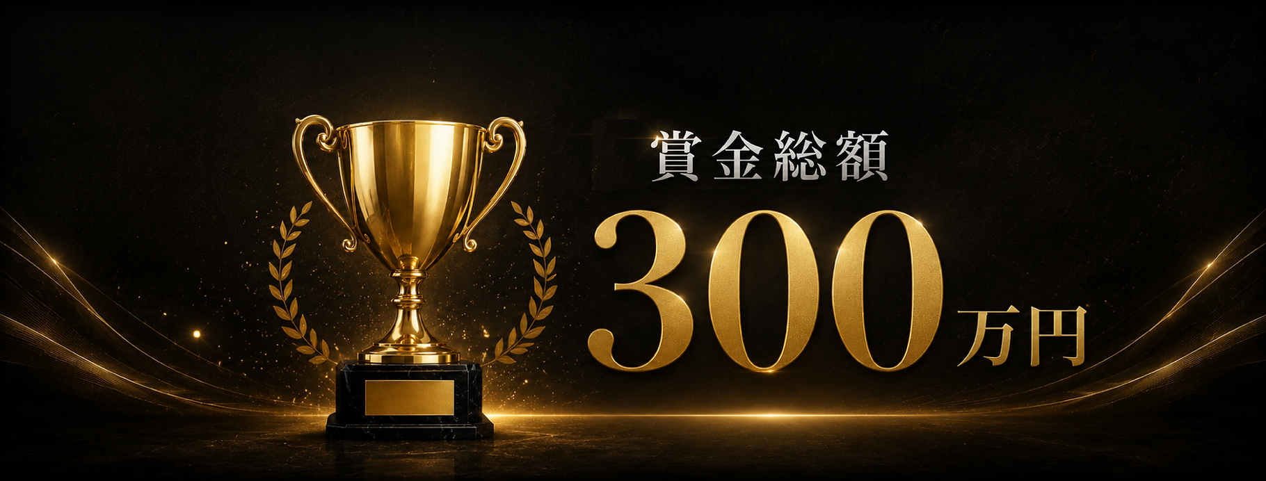 3000000yen_.png