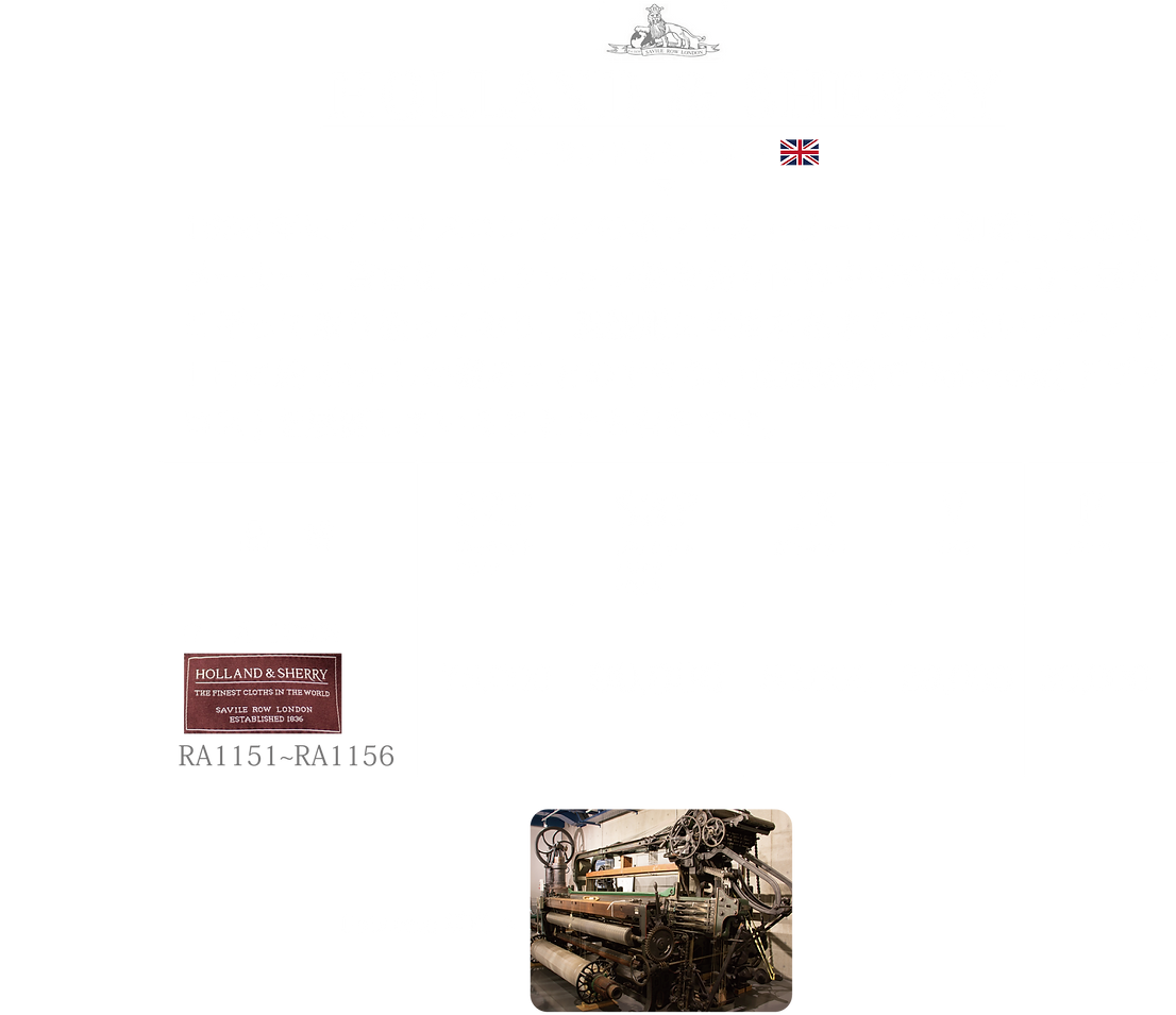 価格表　ホーランド＆シェリー.png