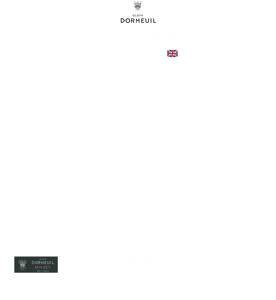価格表　ドーメル.png
