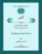 Rasm-e-Ijra "Tasawwuf (Ek Jaizah)"