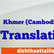 Dich thuat tieng Khmer – phien dich tieng campuchia