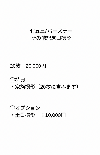 撮影プラン - 3.PNG