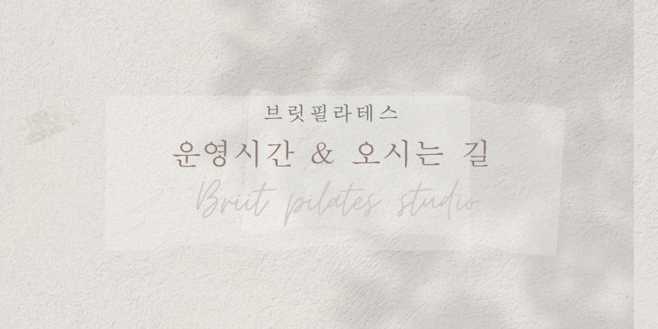 2.7.6) 운영시간 & 오시는길.png