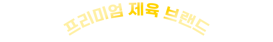 인생제육 프리미엄