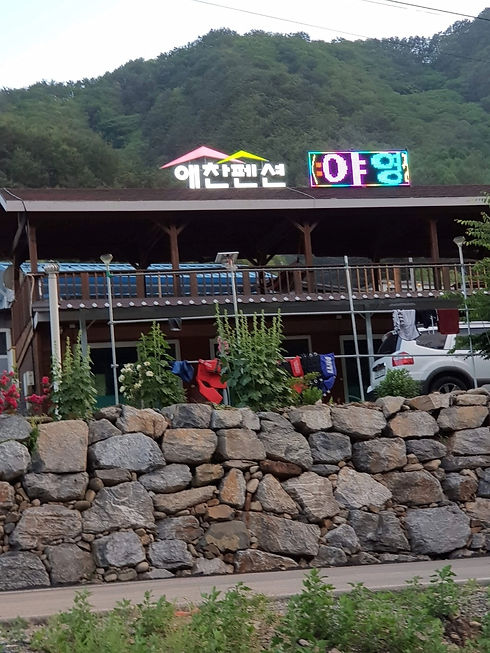 애찬펜션 (16)_edited.jpg