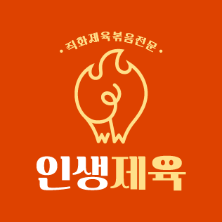 인생제육 로고