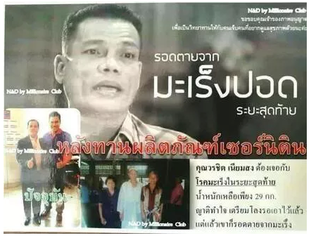 ภาพหน้าจอ 2562-05-28 เวลา 16.13.25.png