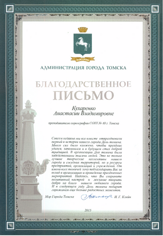 Поздравляем!