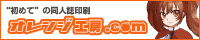 banner_orange_kobo_sama.gif