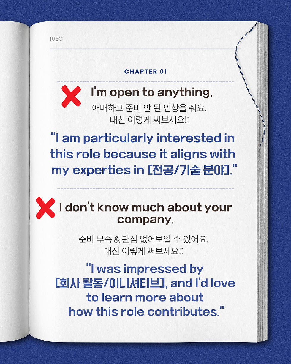 미국 취업 면접에서 절대 하지 말아야 할 10가지 표현 카드뉴스 (2)