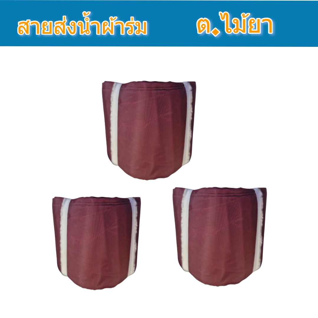 สายส่งน้ำผ้าร่ม TK สุโขทัย (รหัส-B3) หน้า 4 | เริ่มต้น 10 -100 เมตร
