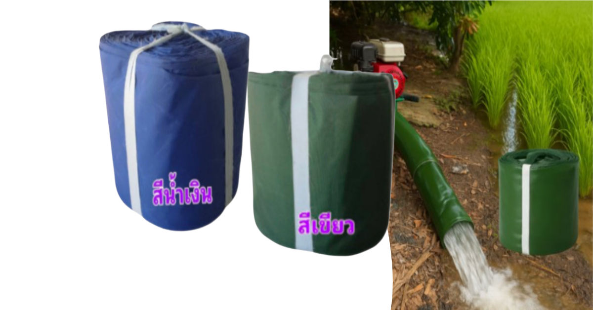 สายส่งน้ำผ้าร่ม TK สุโขทัย (รหัส-B-5)หน้า 6 | เริ่มต้น 20 -100 เมตร