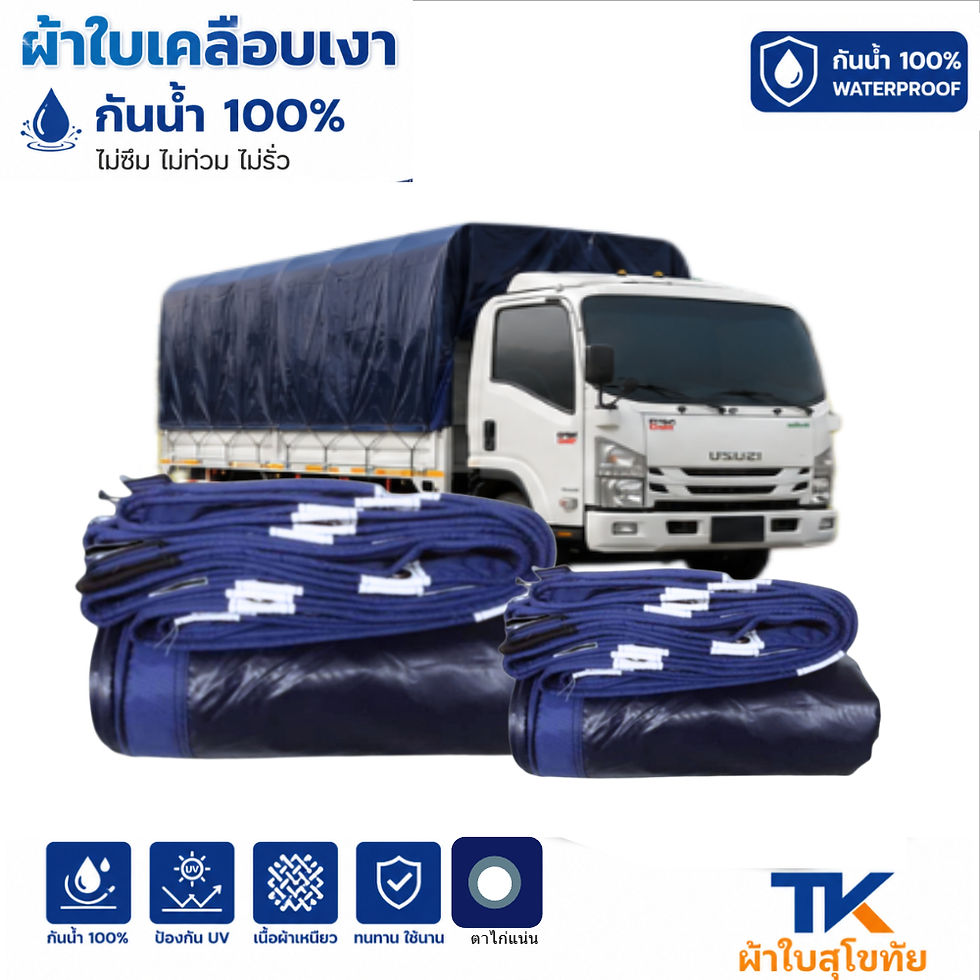 ภาพขนาดย่อ: ผ้าใบ TK สุโขทัย (รหัส-A)( 7X14   7X13  7X12  ผ้าใบถุงลมนิรภัยขนาดคลุมรถบรรทุก