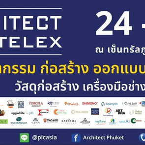 เตรียมพบกับเราในงาน Architect & Hotelex 2025!