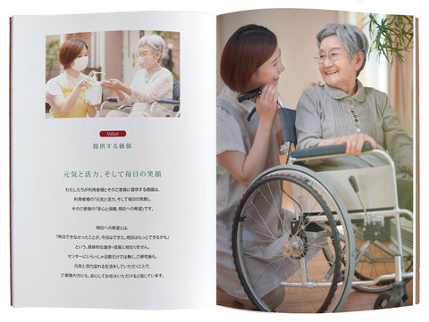 コンセプトブックの中身