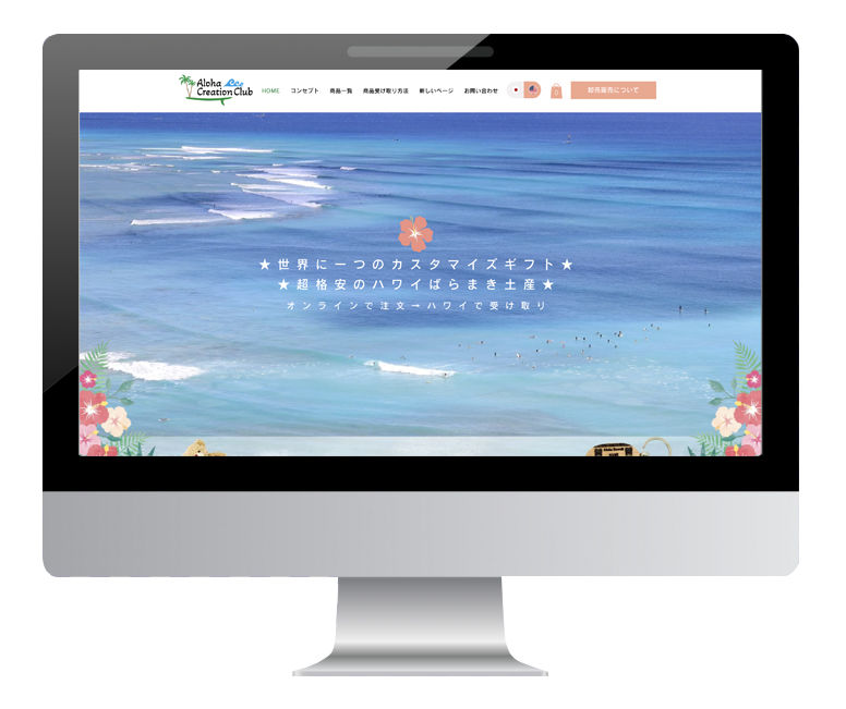 ハワイ格安土産の専門店ALOHA CREATION CLUB