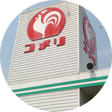 komeri.png