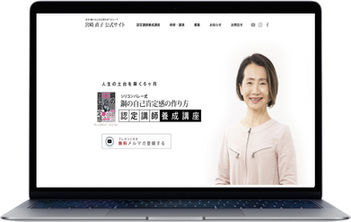 Wixサイト制作事例13