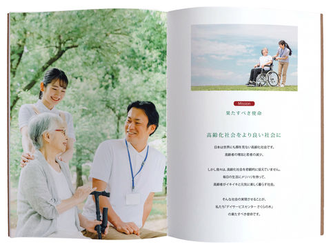 コンセプトブックの中身