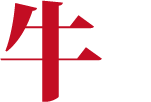 gyuuniku.png