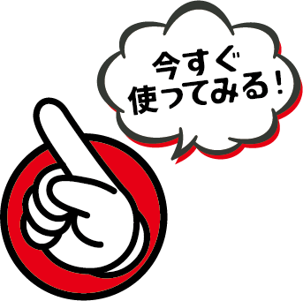 imasuguyubi.png
