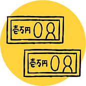 買取の流れ