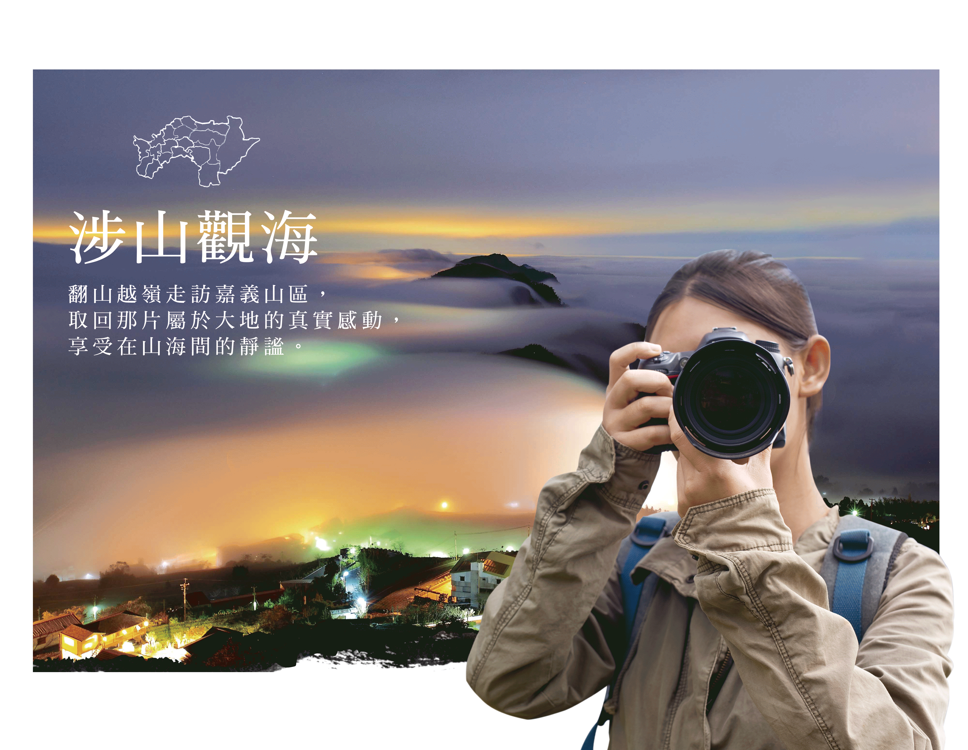 嘉義茶旅拍攝.gif