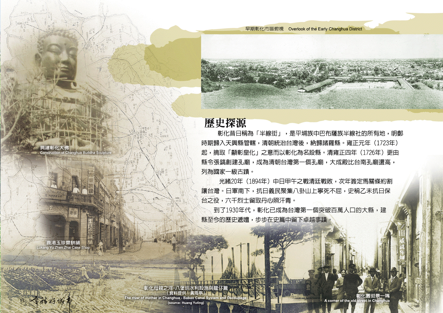 彰化好城市GIF.gif