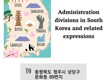 How do addresses work in South Korea? | You can now write a Postcard to your friend in Korea.