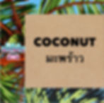 ★ coconut