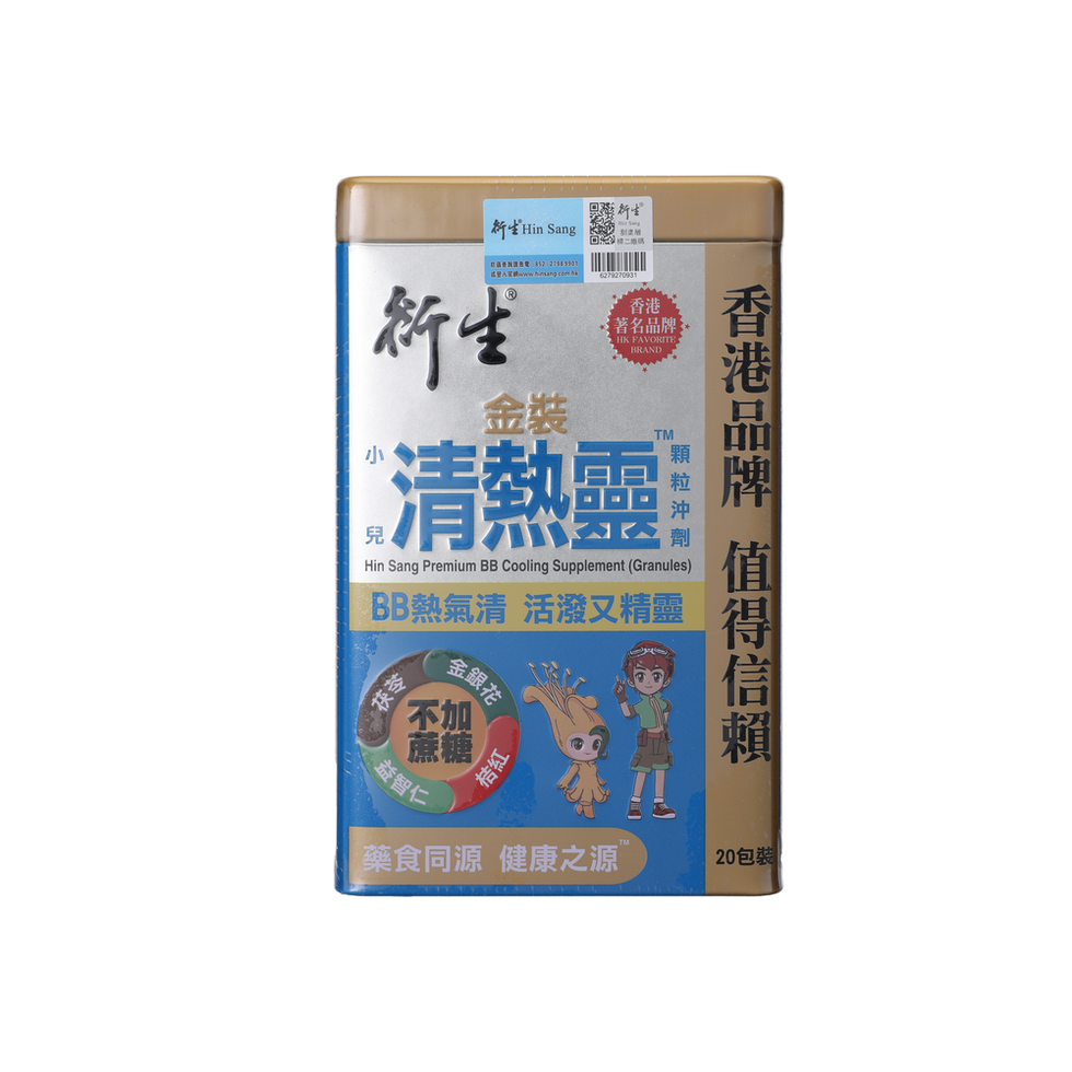 衍生金裝小兒清熱靈顆粒沖劑 20包