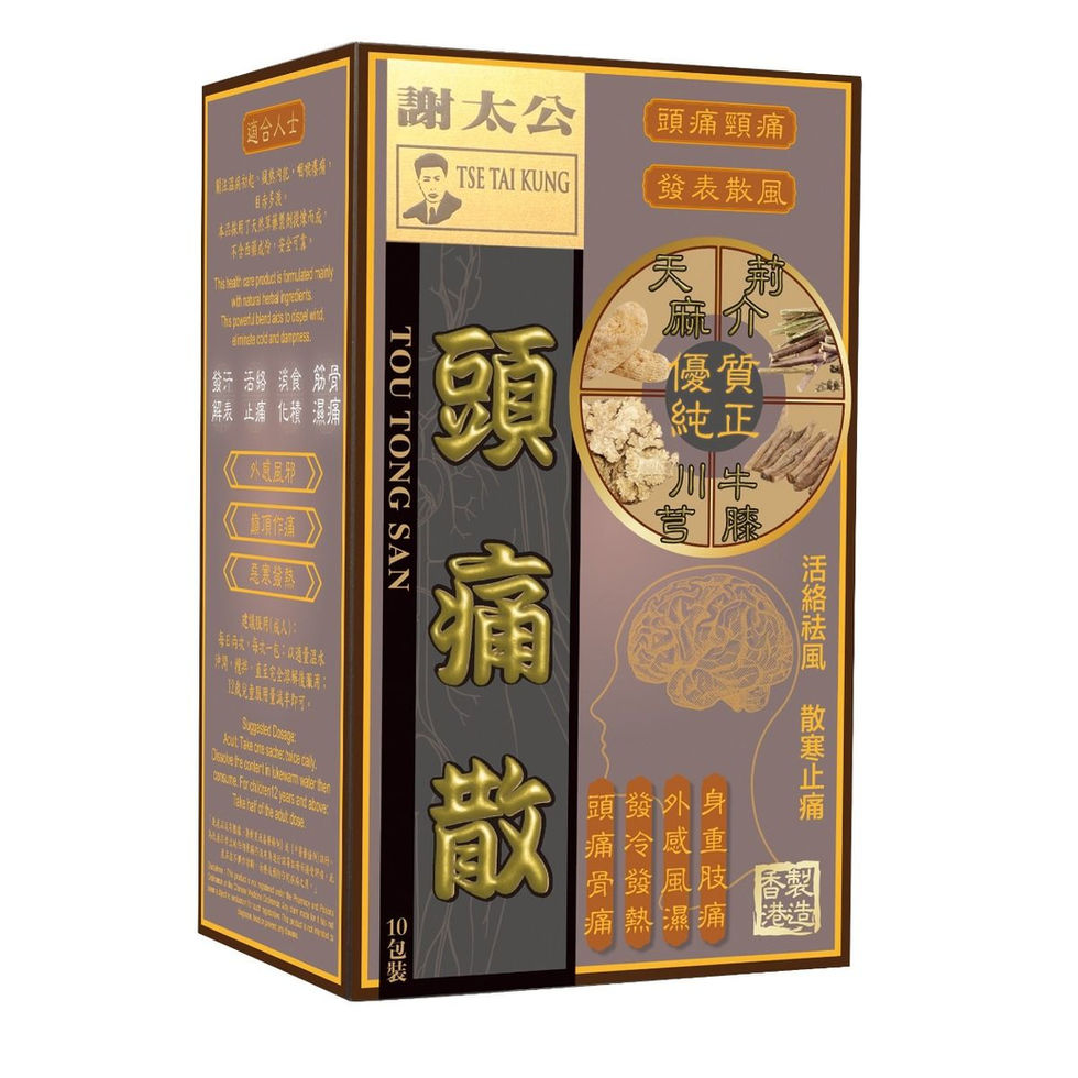 謝太公頭痛散 10’S