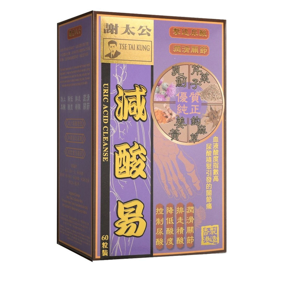 謝太公減酸易 60’S