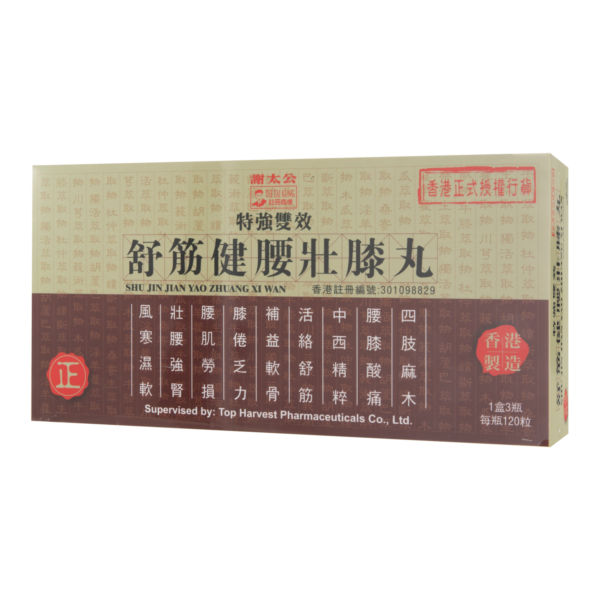 謝太公舒筋健腰壯膝丸 120’Sx3