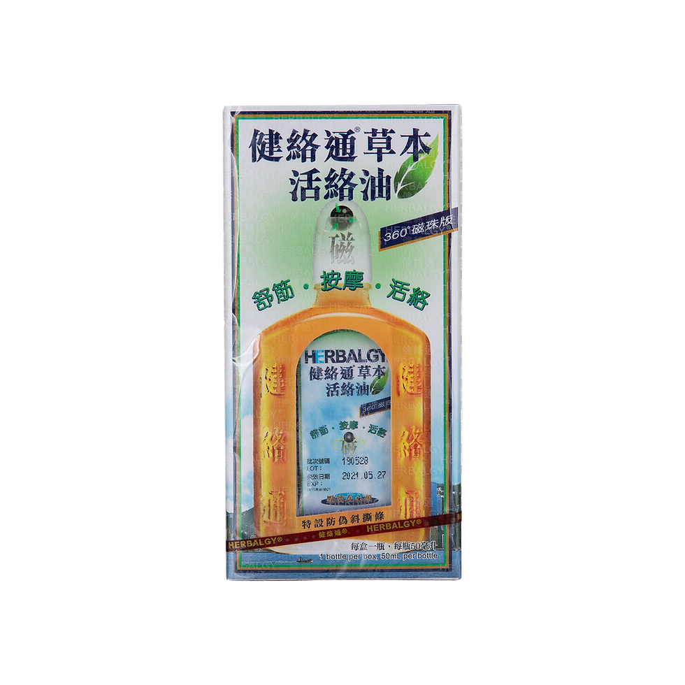 健絡通活絡油 50ML