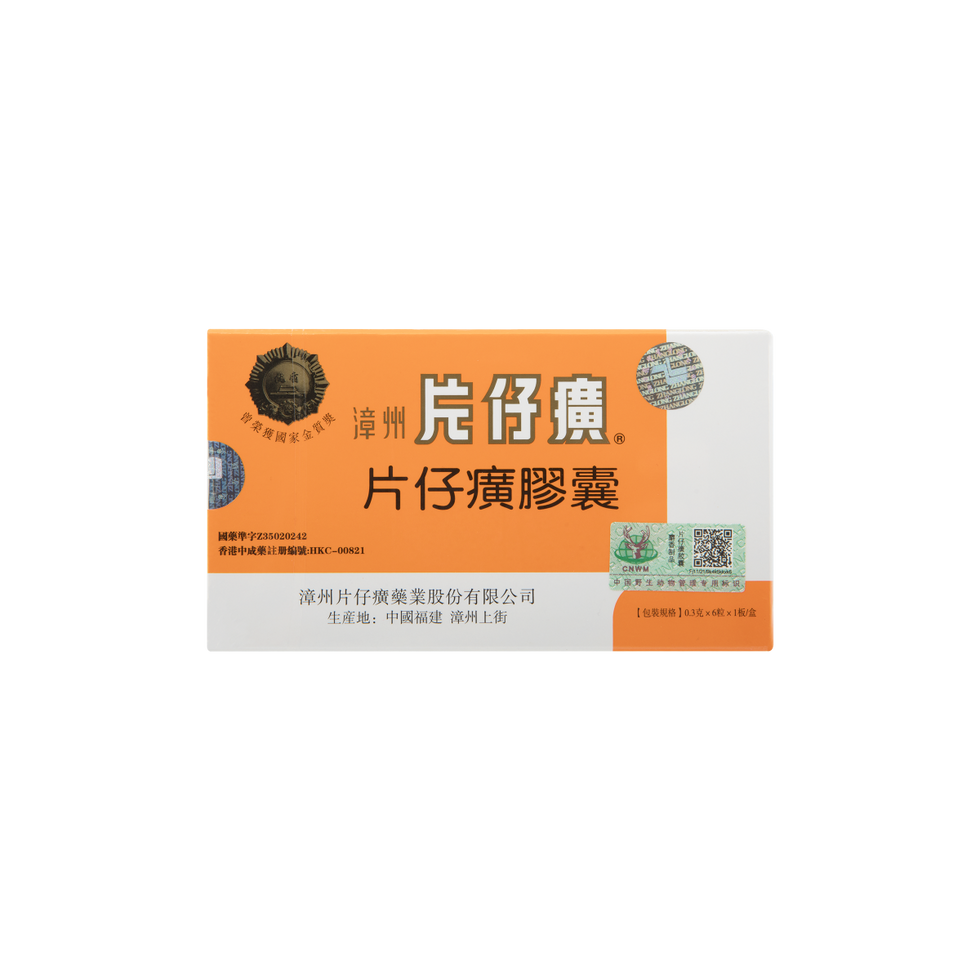 漳州片仔癀膠囊 6’S