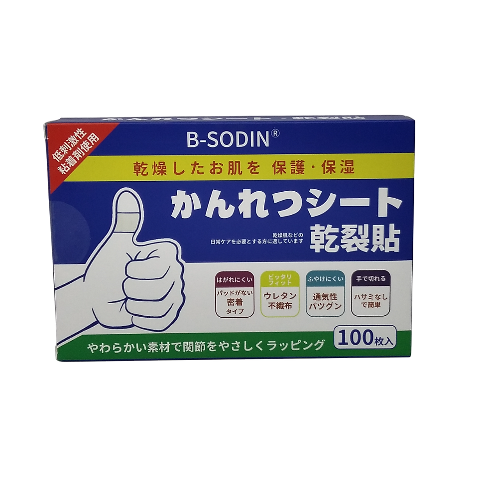 S-SODIN 乾裂貼 – 手部 100’S