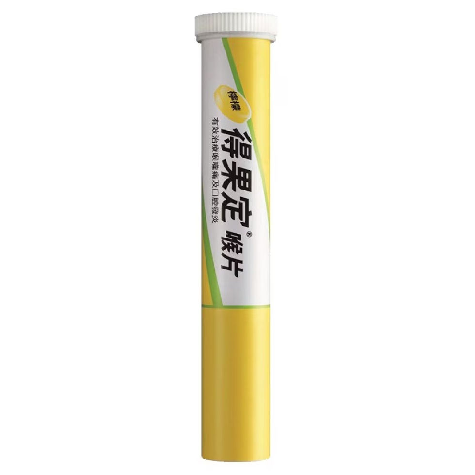 得果定喉片 (檸檬) 25粒(筒裝)
