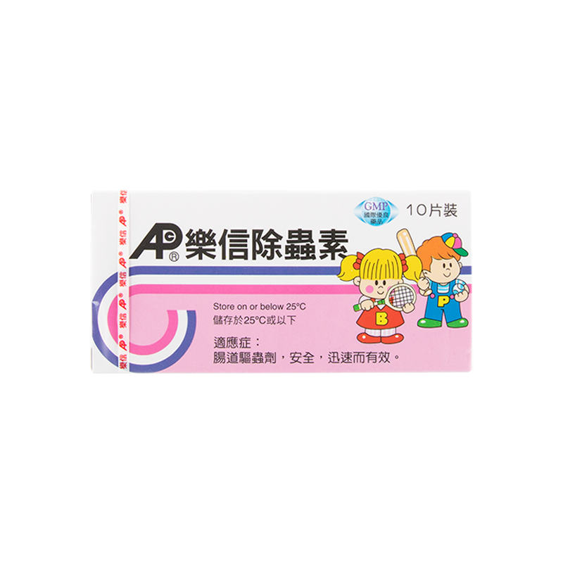 樂信除蟲素 10’S