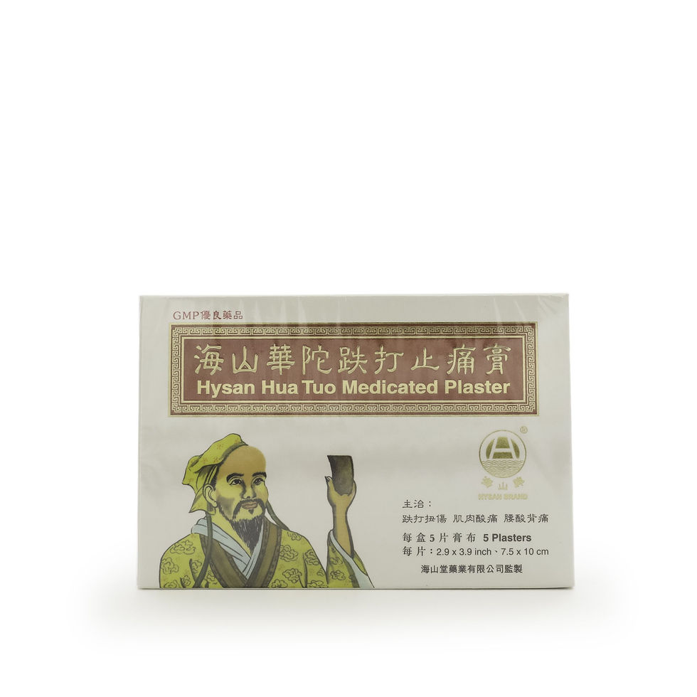 海山牌海山華陀跌打止痛膏 5’S