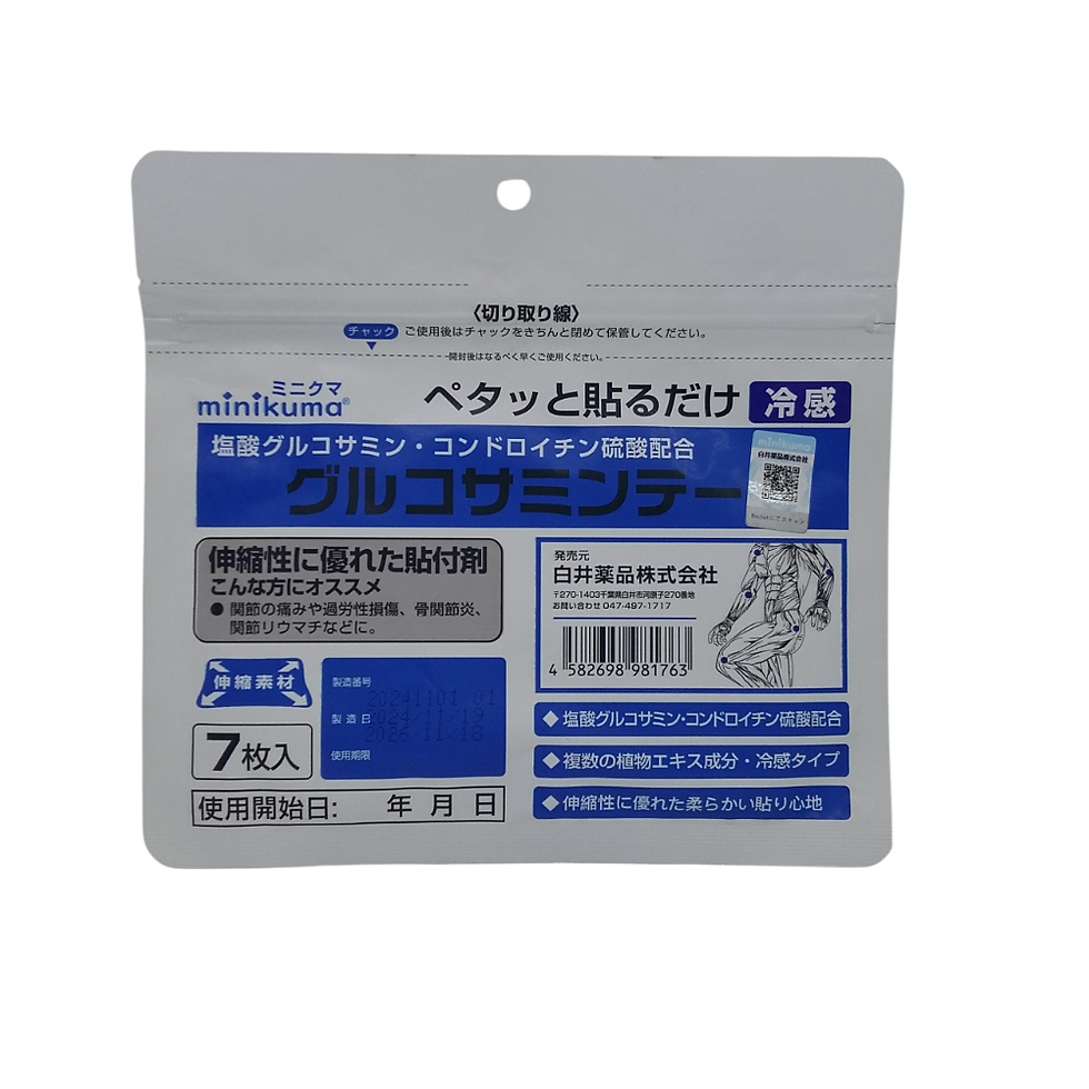 MINIKUMA 氨糖軟骨素營養貼(冷感) 7’S