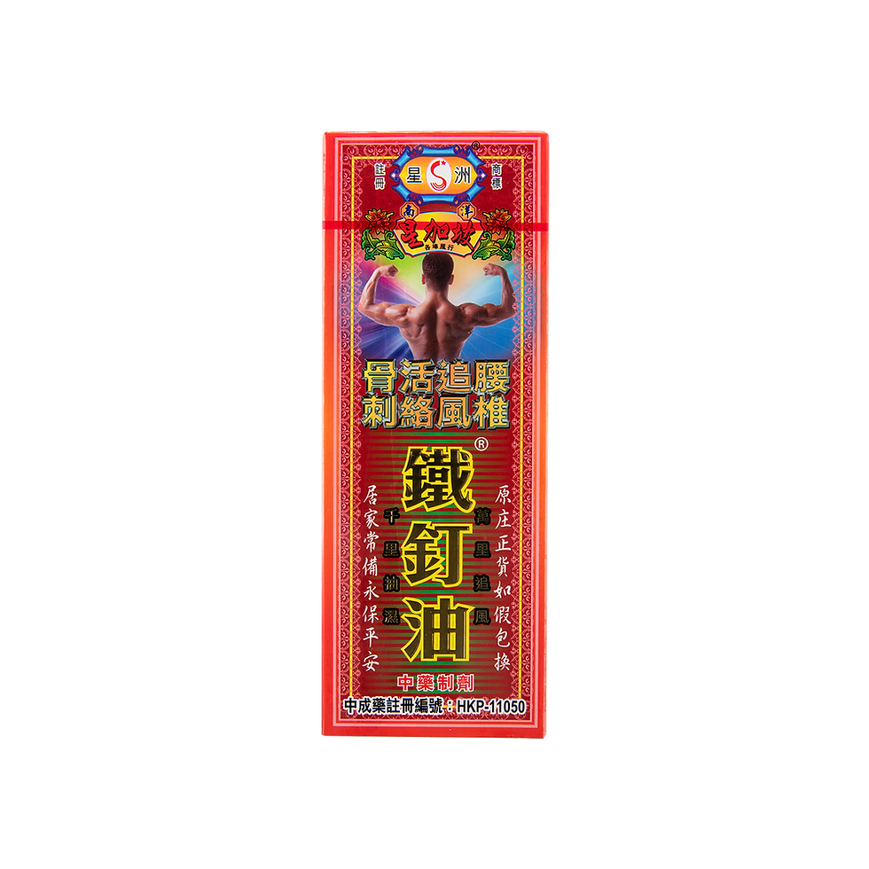 星洲鐵釘油 40ML