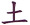 Le type métal