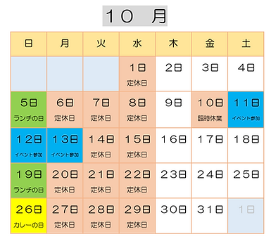 10月.png